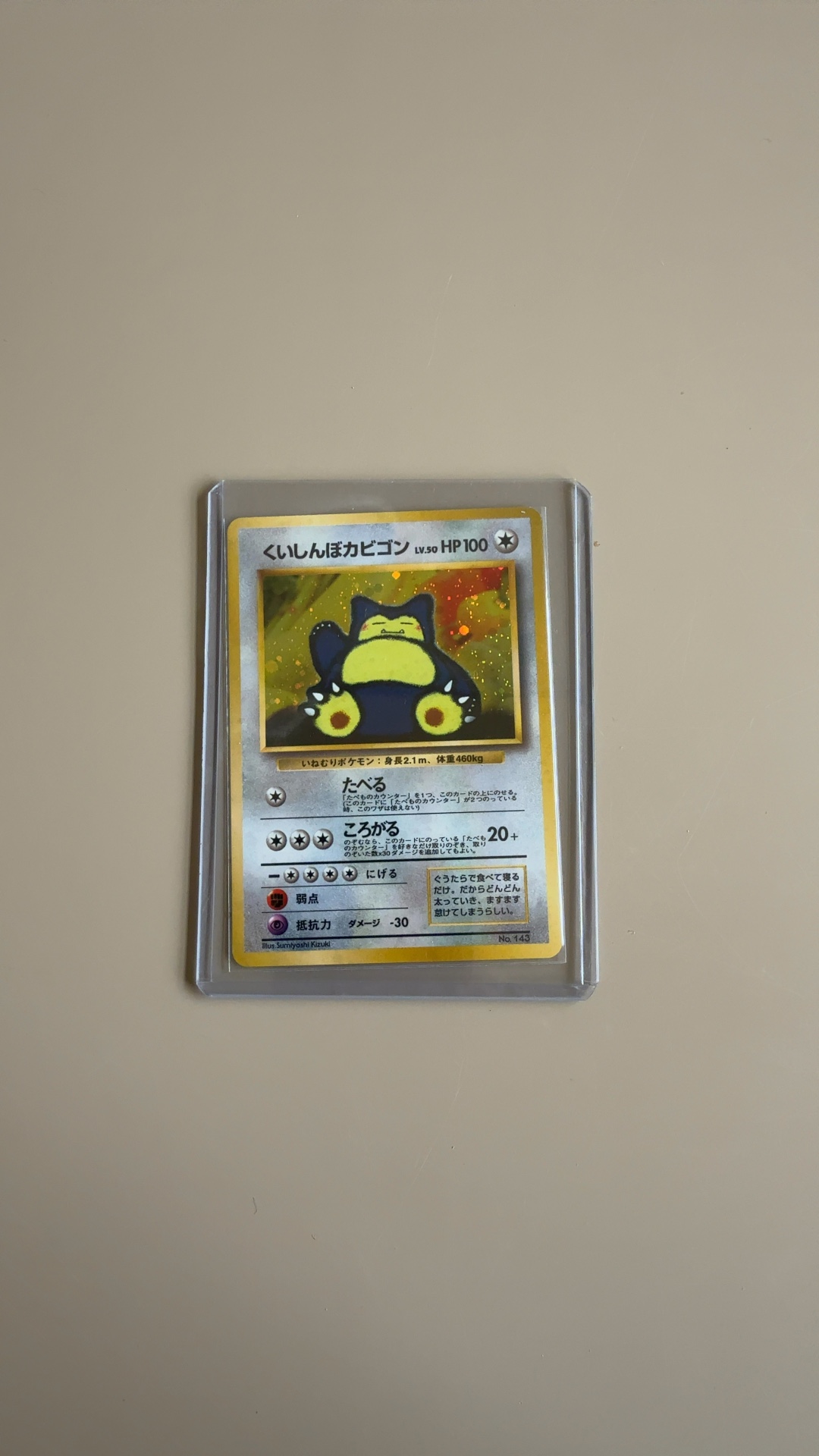 Hungry Snorlax - Nintendo 64 Promo (Star Holo) [No Number] - view 1