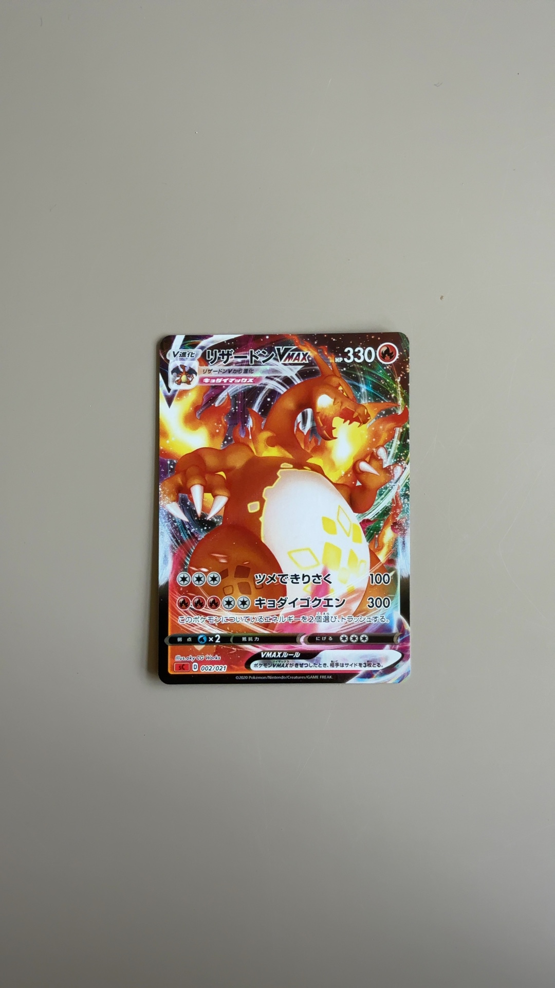 Charizard VMAX - SC Starter Set VMAX (Triple Starter Set) [002/021] - trading-cards collectible