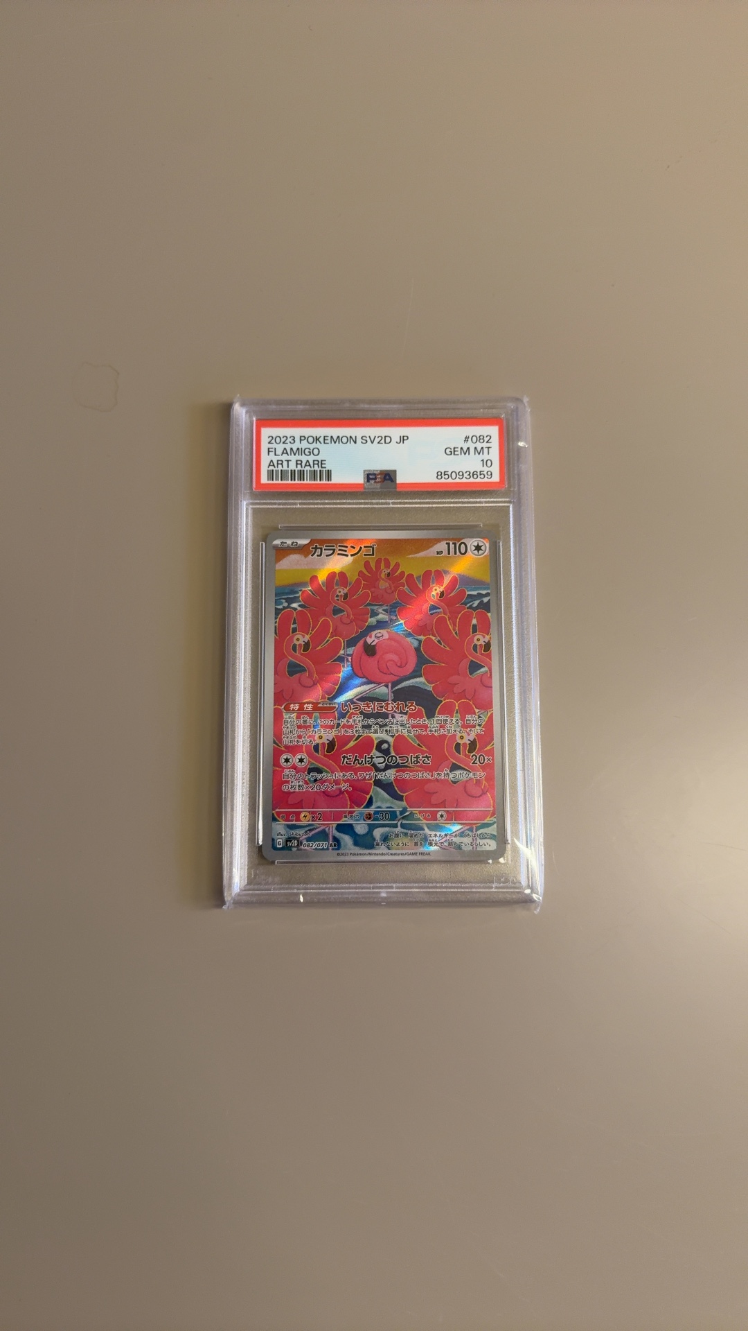 Flamigo - Clay Burst (Art Rare) [sv2D-082] - trading-cards collectible