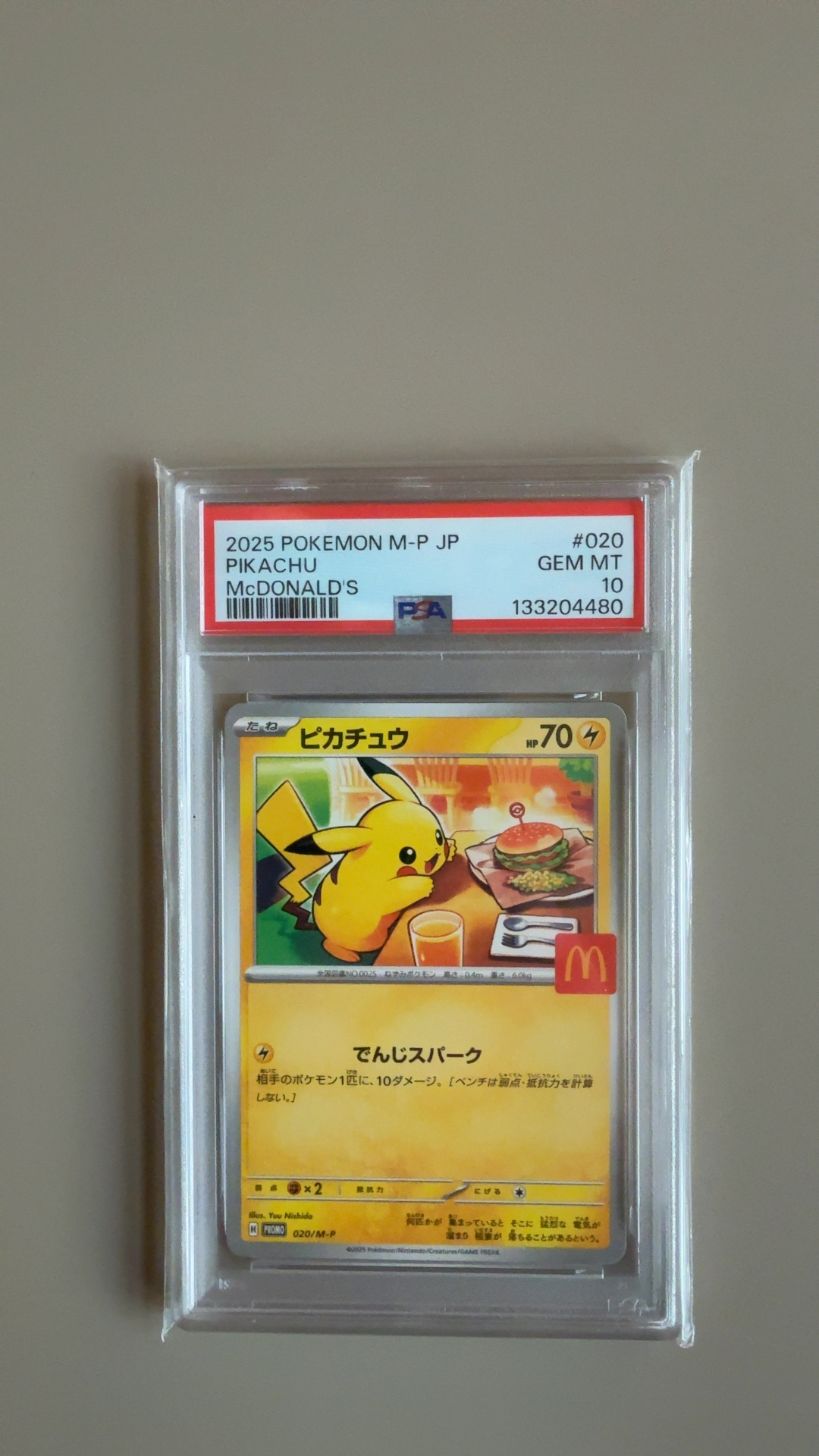 Pikachu (McDonald's Promo) [020/M-P] - 2025 Pokemon M-P JP - view 2