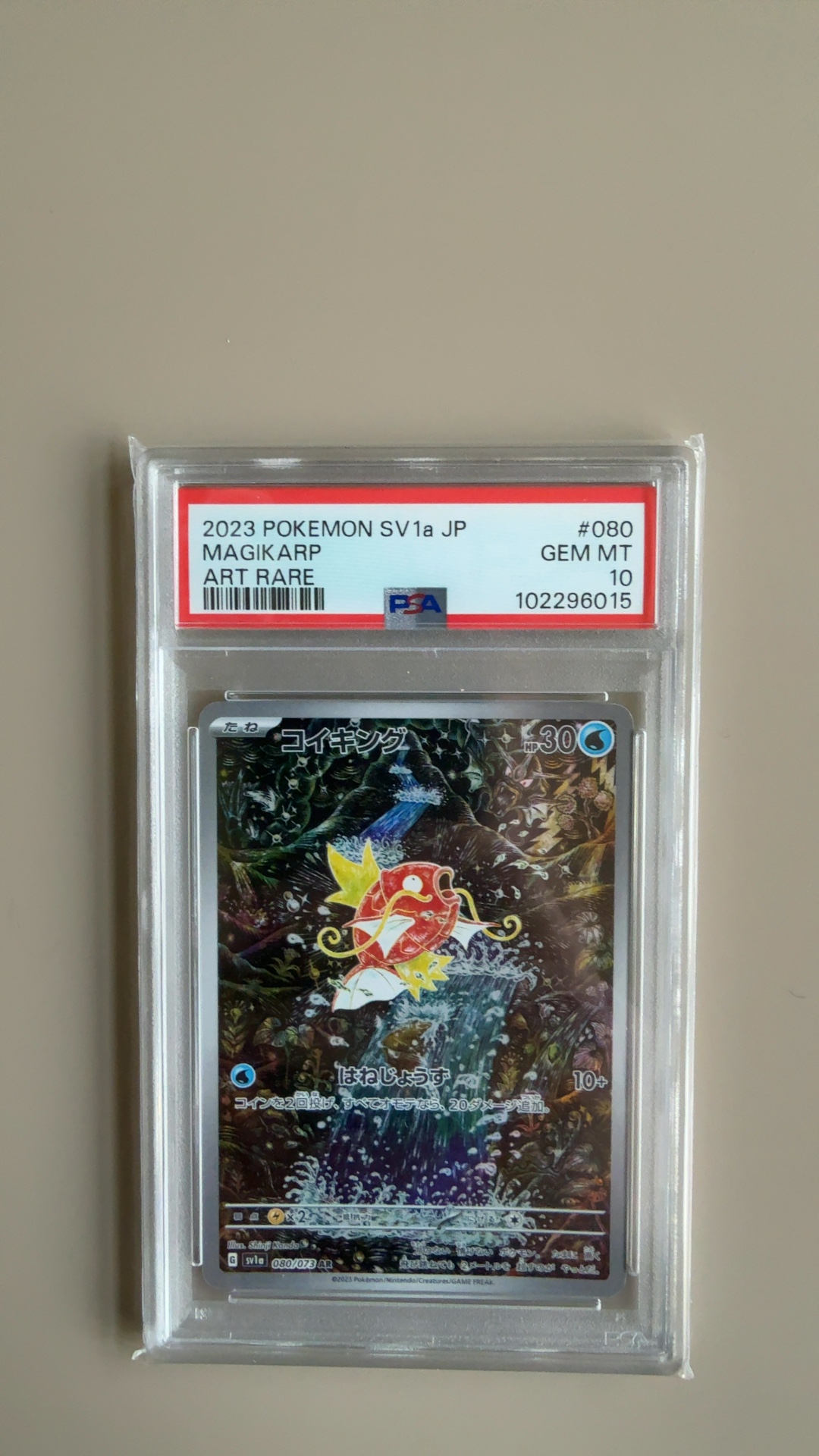 Magikarp - Pokémon Card 151 (Special Art Rare) [080/165] - view 2