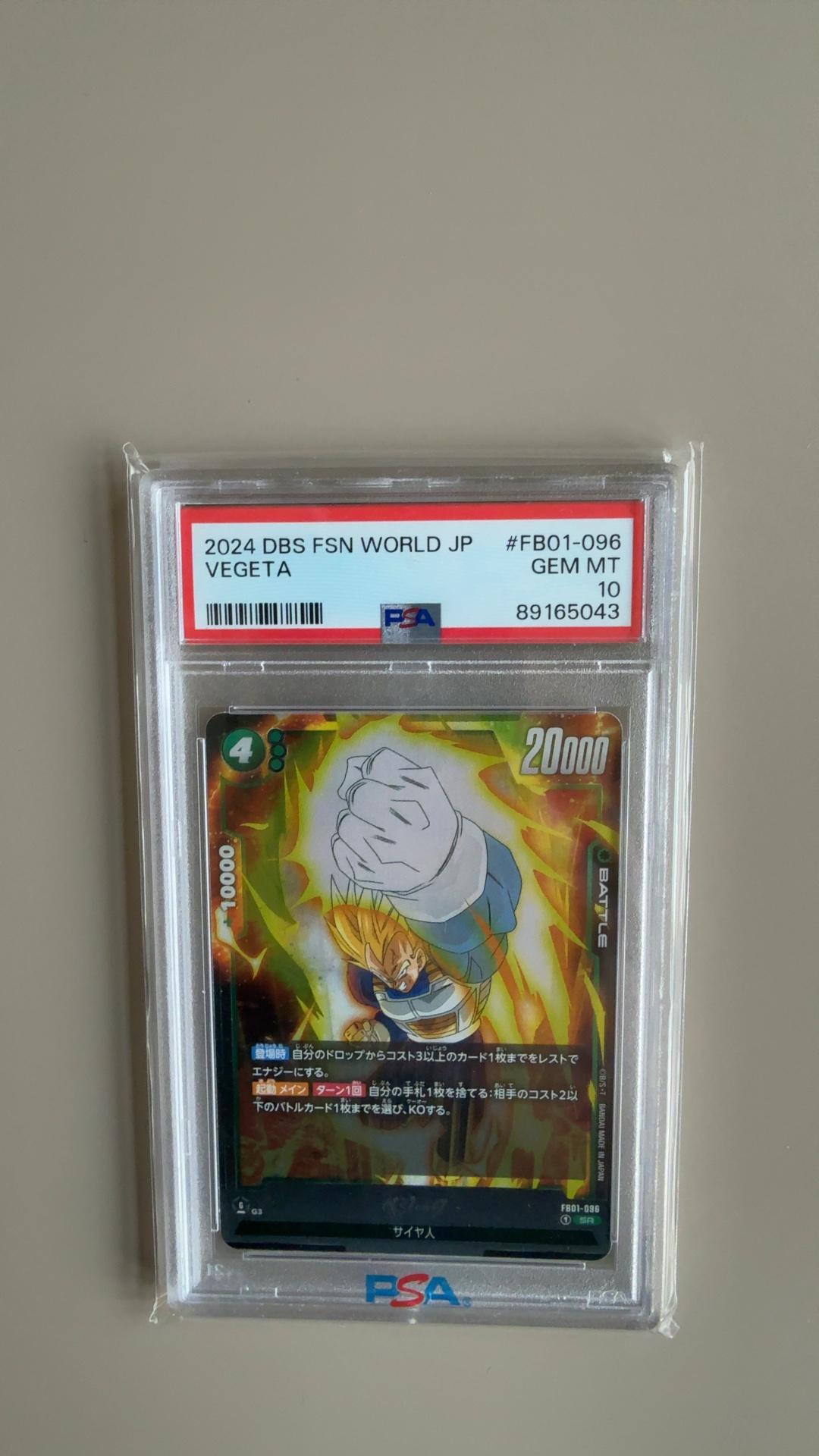 Super Saiyan Vegeta (2024 DBS FSN World JP) - FB01-096 - PSA 10 GEM MINT - view 2