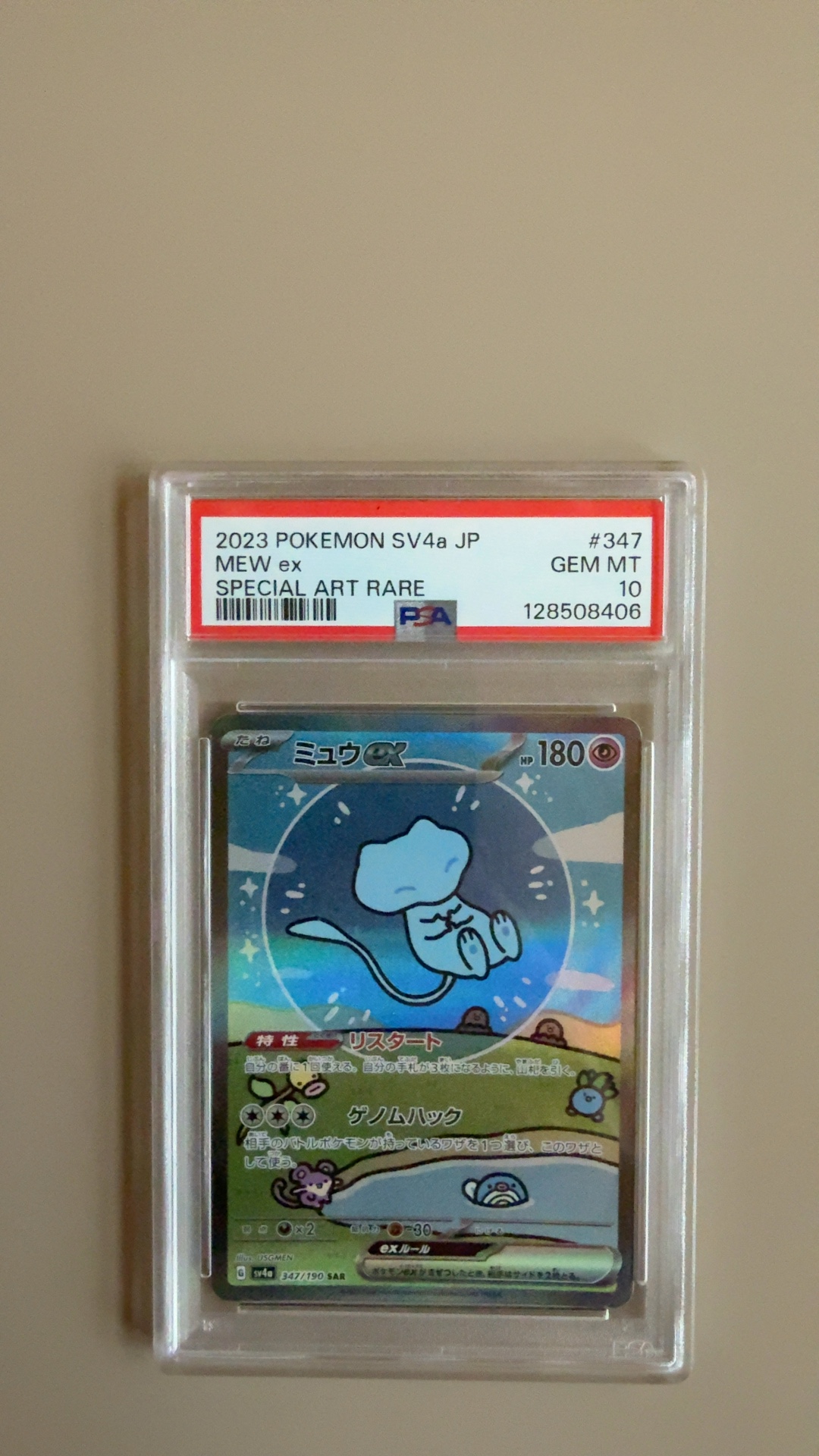 Mew ex Special Art Rare - Pokémon Card (Japanese) - view 2