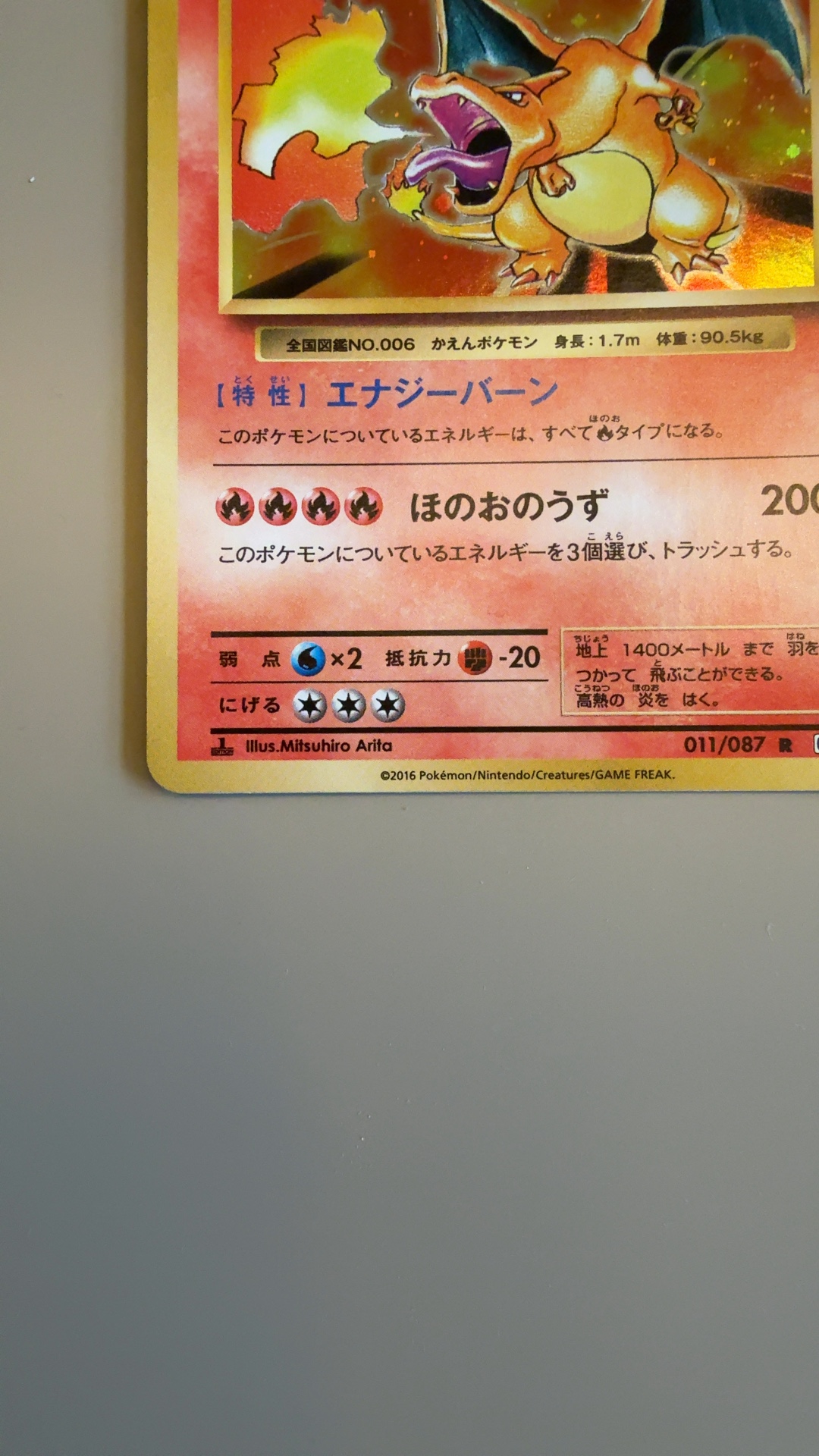 Charizard Holo Rare - Expansion Pack 20th Anniversary (CP6) - view 2