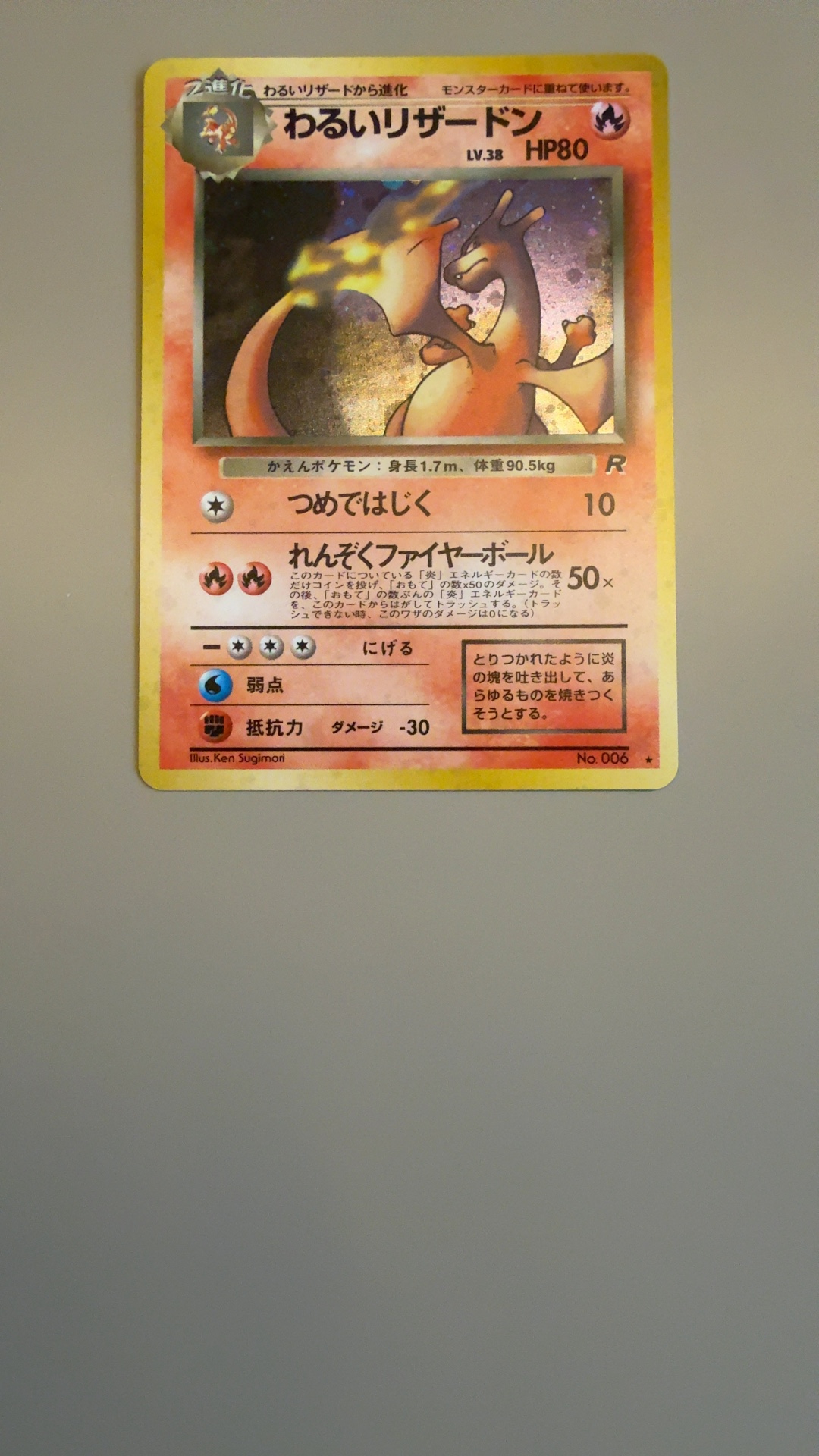 Dark Charizard - Team Rocket (Holo) [No. 006] - view 2