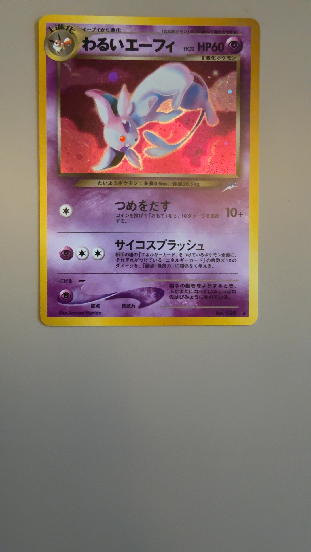 Dark Espeon - Neo Destiny (Holo Rare) - view 2