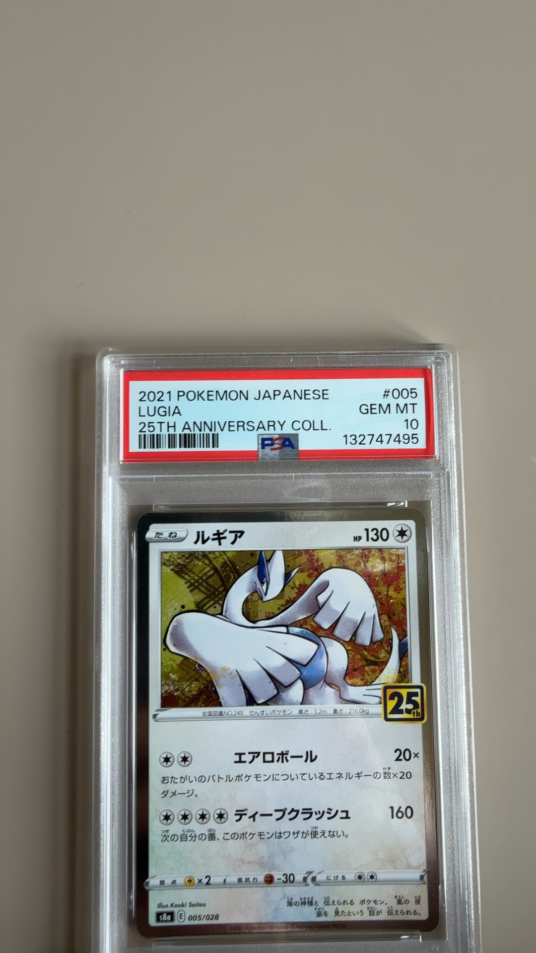 Lugia (Japanese) - 25th Anniversary Collection [s8a 005/028] - view 2