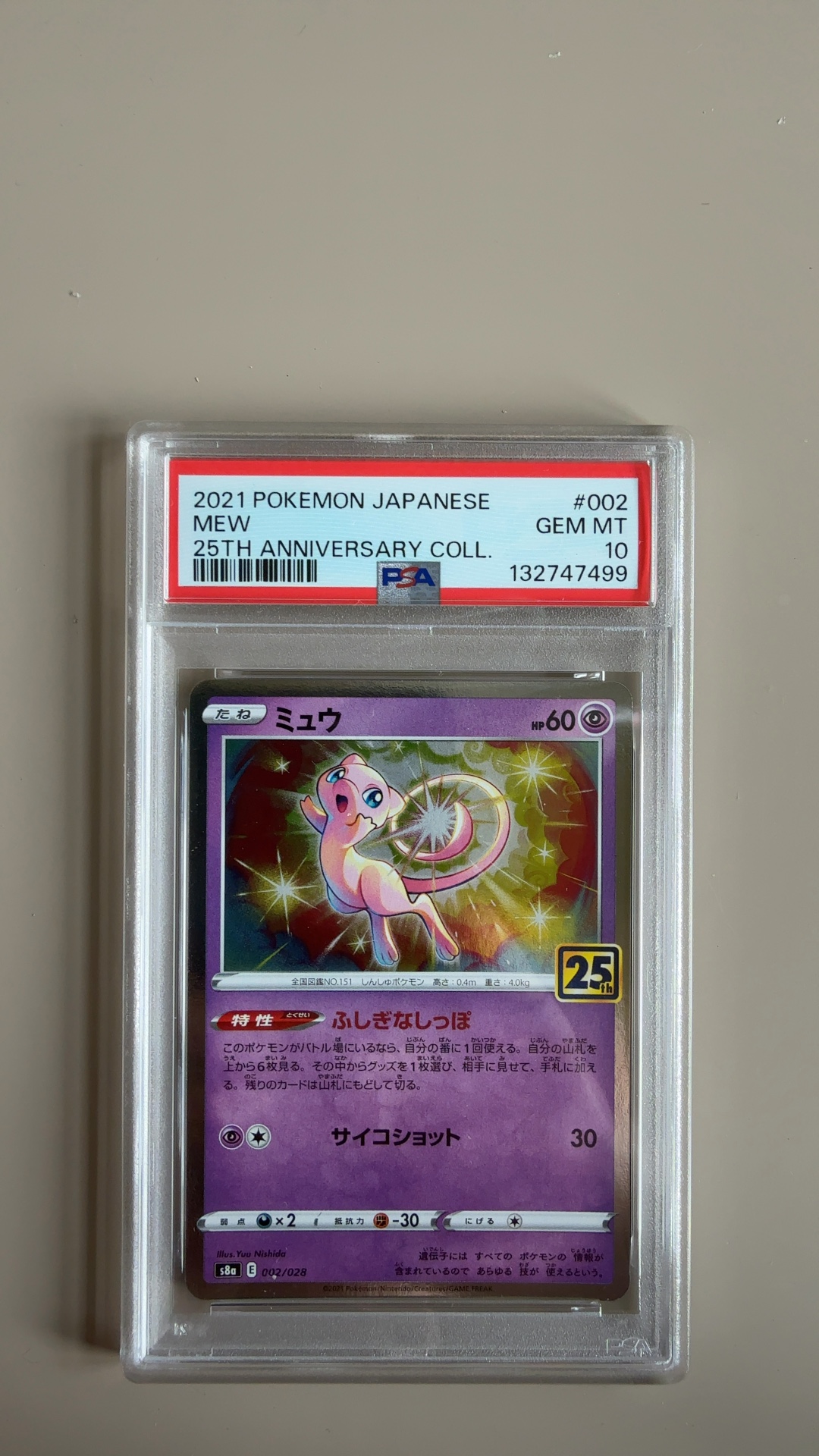 Mew - 25th Anniversary Collection (Japanese) [s8a 002/028] - view 2