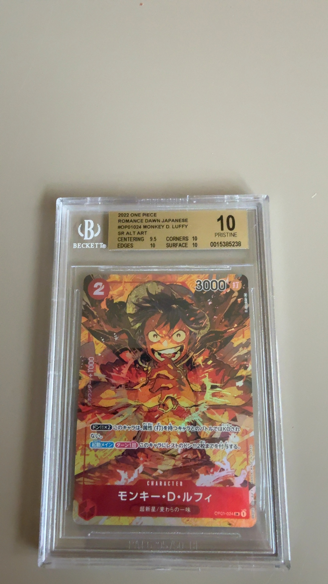 Monkey D. Luffy (Parallel SR Alt Art) - Romance Dawn [OP01-024] - view 2