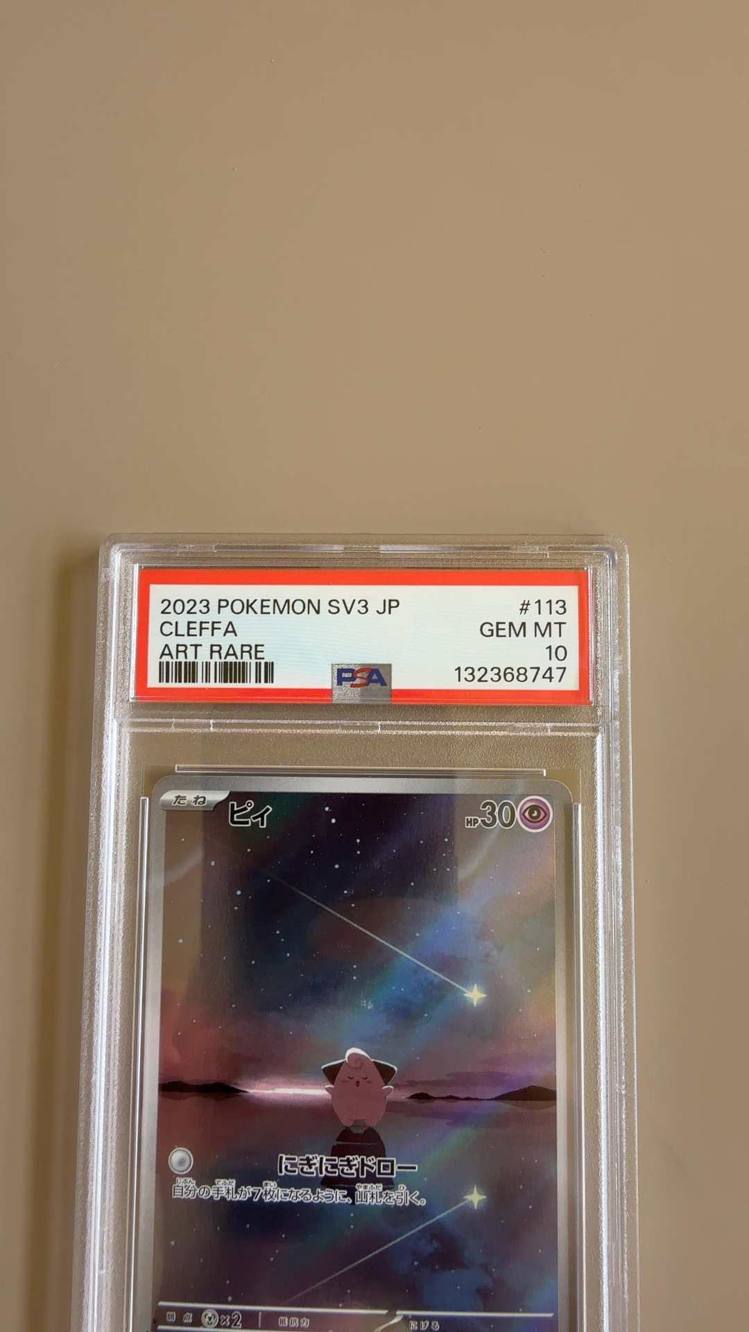 Cleffa (Art Rare) - Ruler of the Black Flame [sv3-113] - view 2