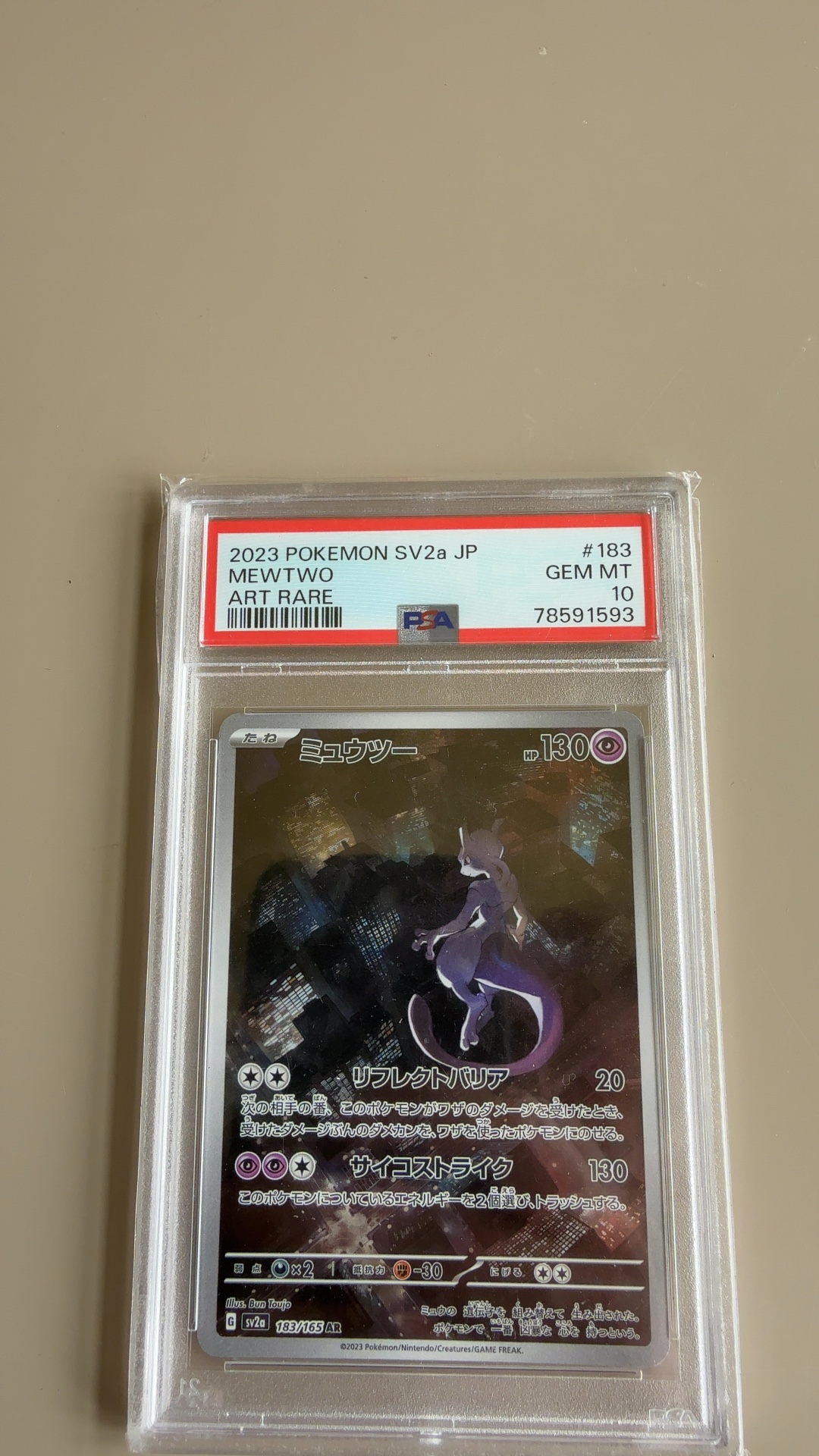 Mewtwo - SV2a Pokémon Card 151 (Art Rare) [183/165] - view 2