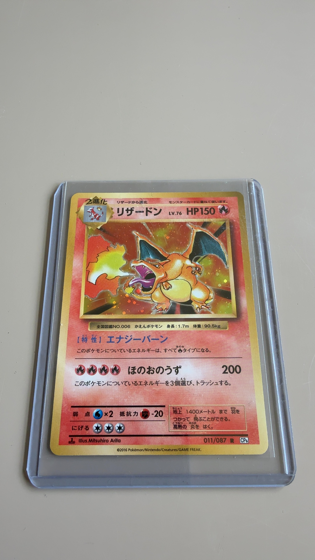 Charizard - 20th Anniversary Expansion Pack (Holo Rare) [011/087 R