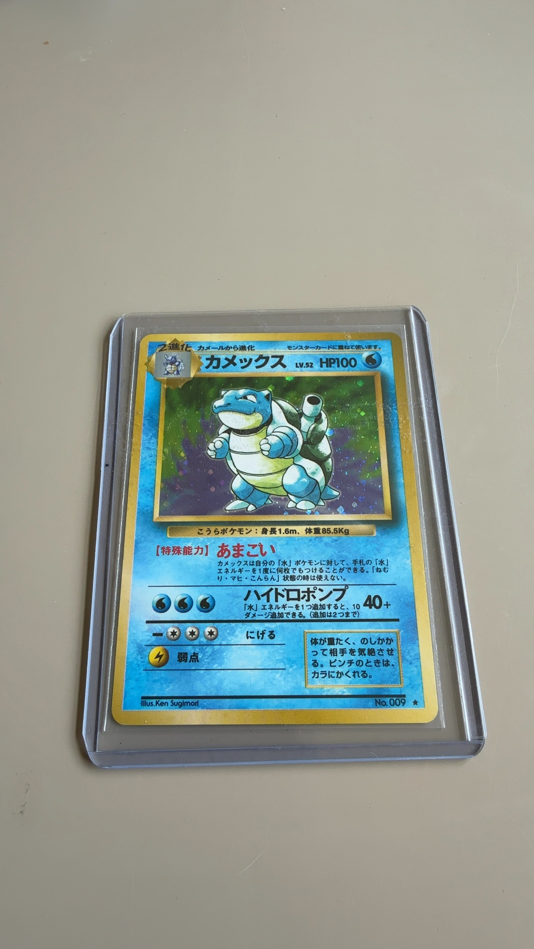 Blastoise - Expansion Pack (Japanese Base Set) [No. 009] - view 2