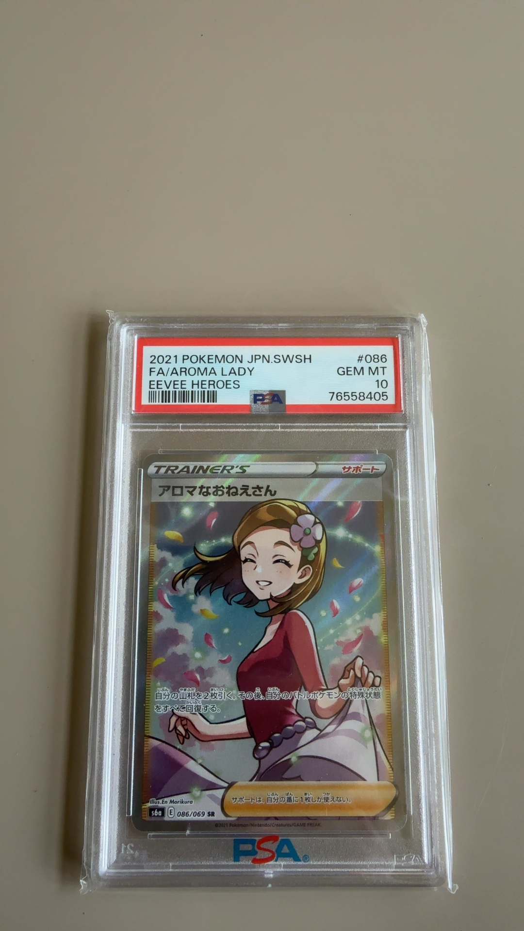 Aroma Lady - Eevee Heroes (Full Art / Super Rare) [086/069] - view 2