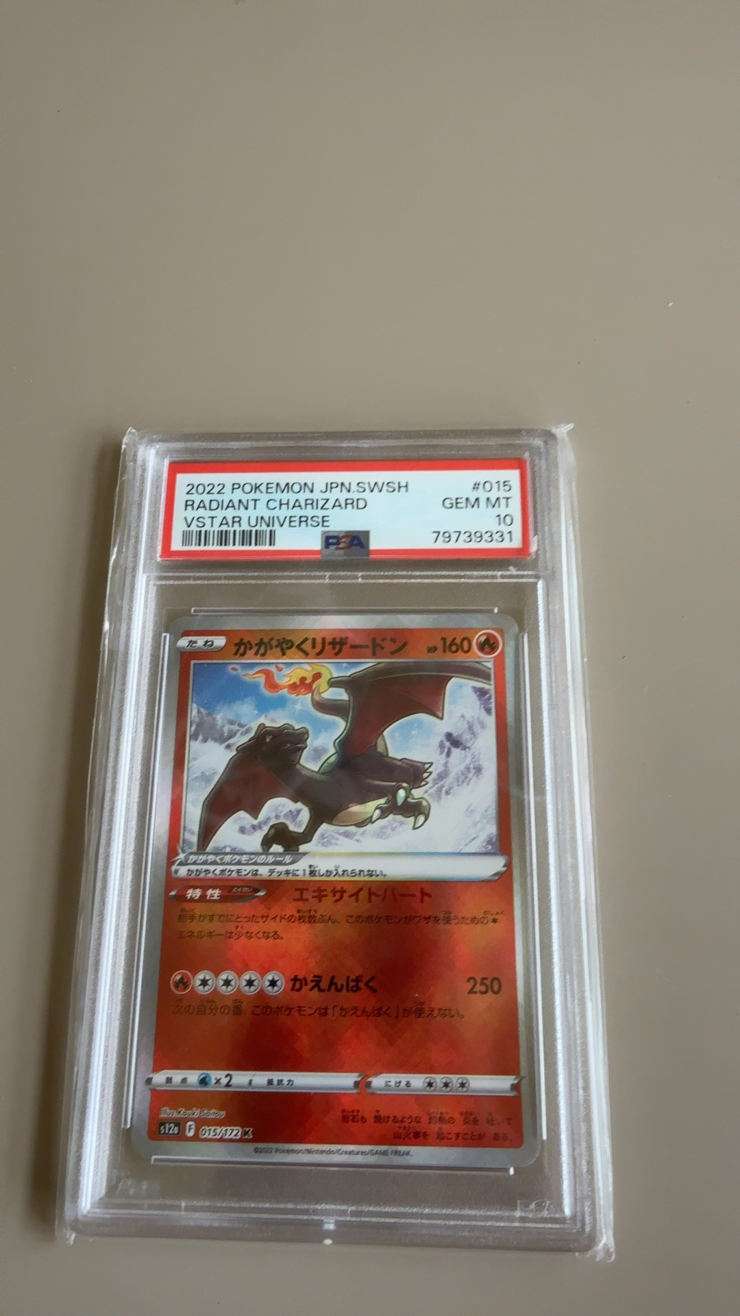 Radiant Charizard - VSTAR Universe (Radiant Rare) [s12a-015/172] - view 2