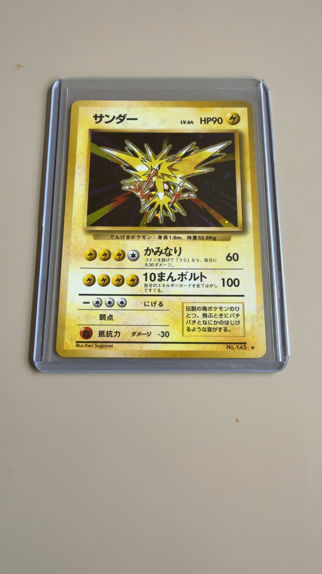 Zapdos - Mystery of the Fossils (Holofoil Rare) [No.145] - view 2