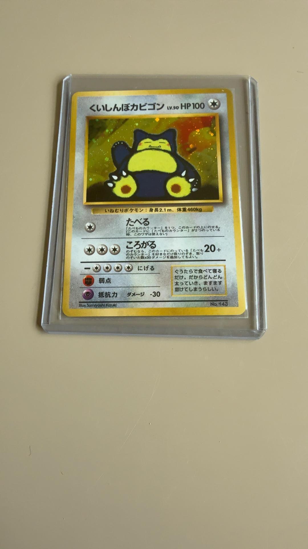 Hungry Snorlax - Nintendo 64 Promo (Star Holo) [No Number] - view 2