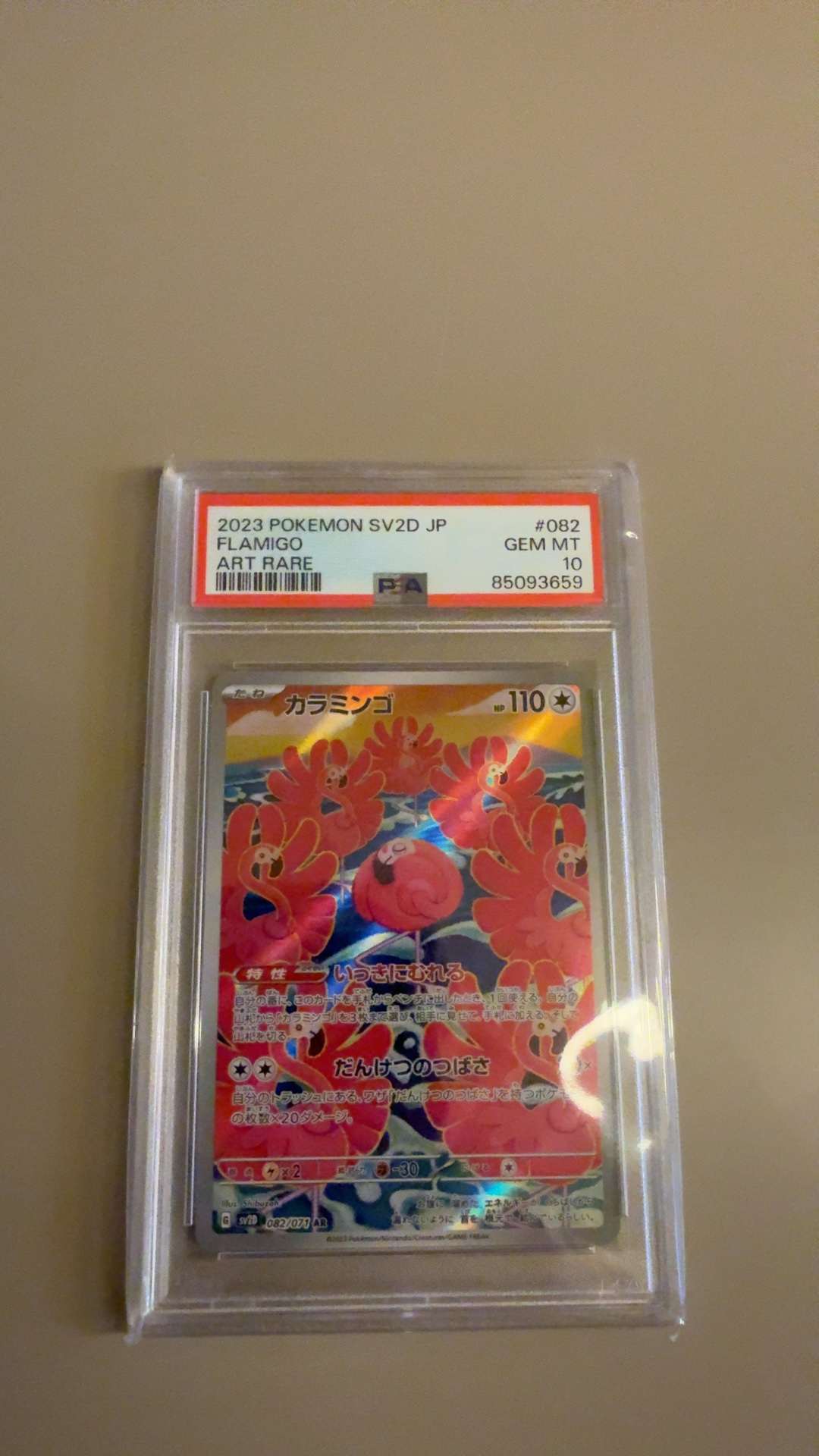 Flamigo - Clay Burst (Art Rare) [sv2D-082] - view 2