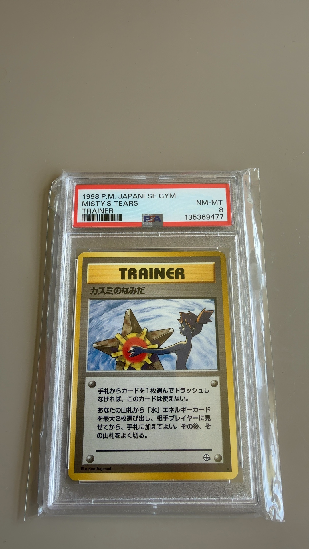 Misty's Tears (Banned Illustration) - Gym Heroes (Japanese) [PSA 8] - view 2