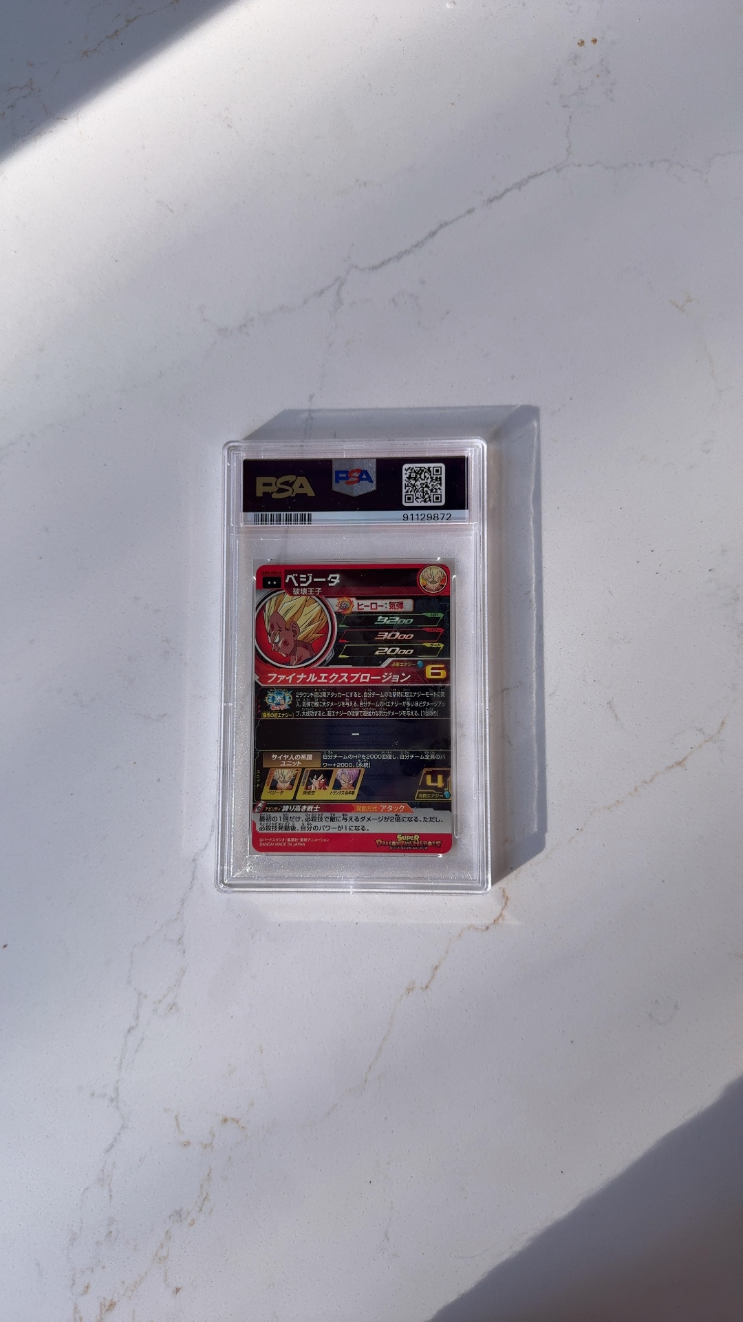 Vegeta - UGM5-020 (Super Dragon Ball Heroes 12th Anniversary) HR - view 3