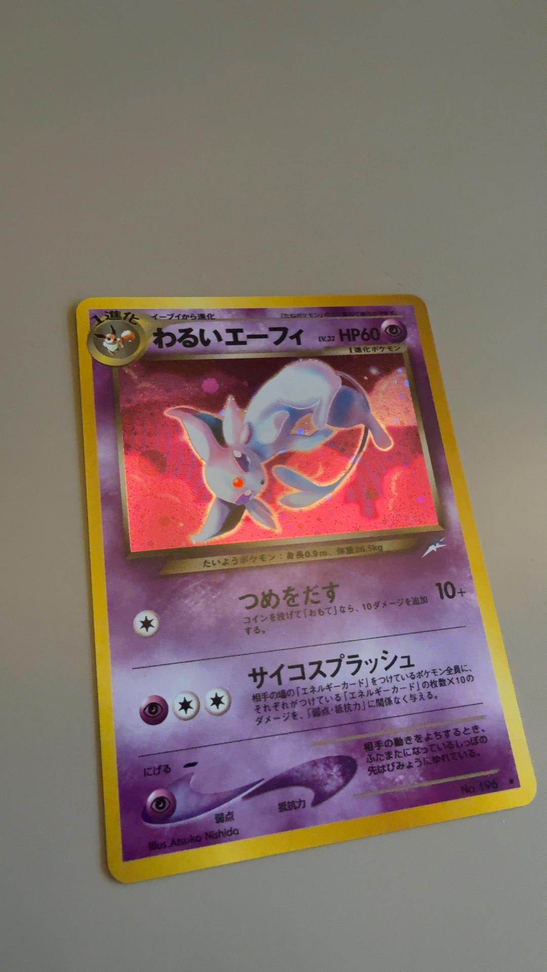 Dark Espeon - Neo Destiny (Holo Rare) - view 3