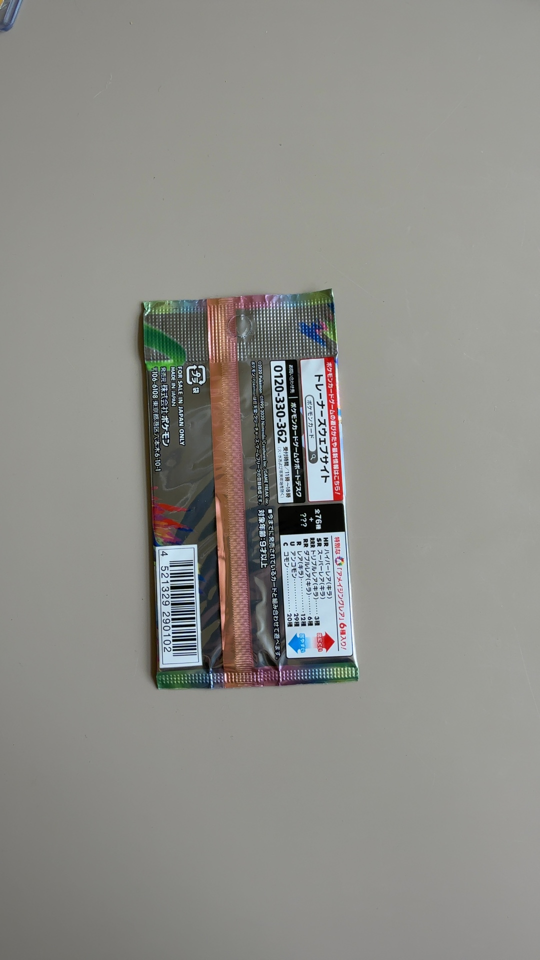 Legendary Heartbeat (Densetsu no Kodou) Booster Pack [s3a] - view 3