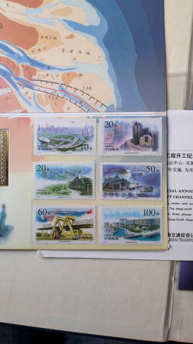 China Pudong Development Set of 6 (Scott #2714-2719) 1996 - stamps collectible