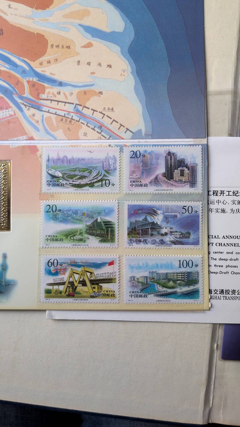 China Pudong Development Set of 6 (Scott #2714-2719) 1996 - stamps collectible