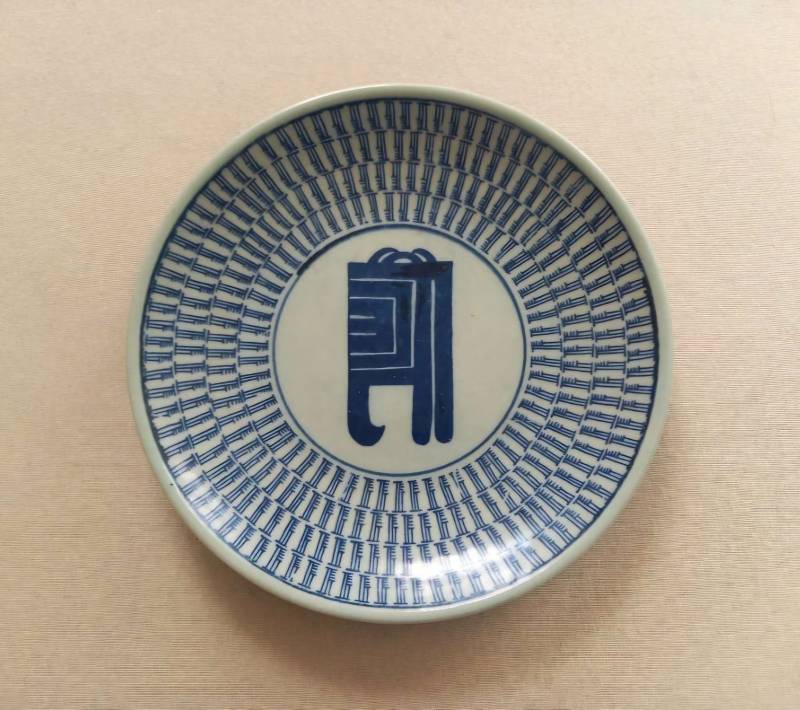 Chinese Blue and White 'Shu' Dish, Qing Dynasty style - ceramics collectible