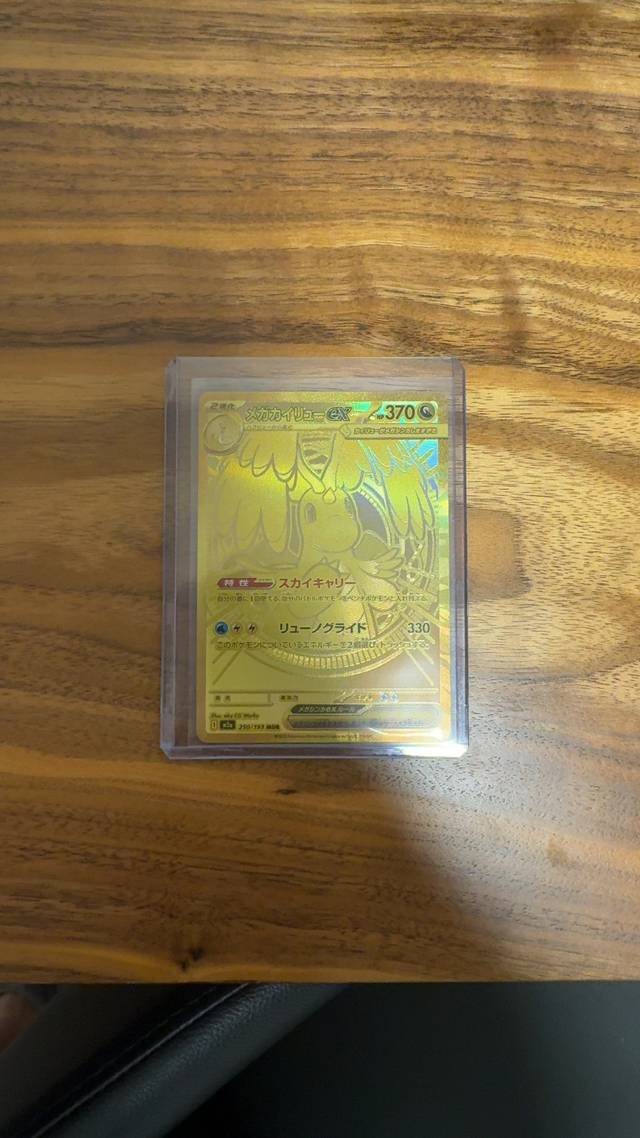 Mega Dragonite EX (Gold Ultra Rare) [m2a-250/193] - trading-cards collectible