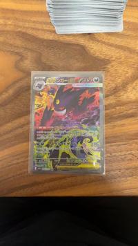 Mega Gengar ex - Cyber Judge (Special Illustration Rare) [SV5M 093/071] - view 1