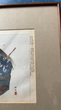 Tsukioka Kōgyo (Japanese, 1869-1927) - Nohga Zue: Tadanori, Woodblock Print, c. 1897-1902 - view 3