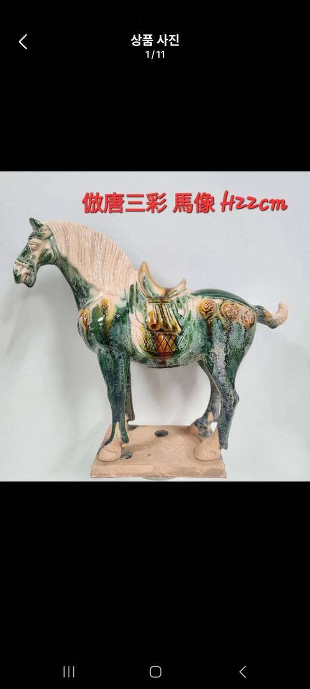 Tang-Style Sancai Glazed Earthenware Horse - ceramics collectible