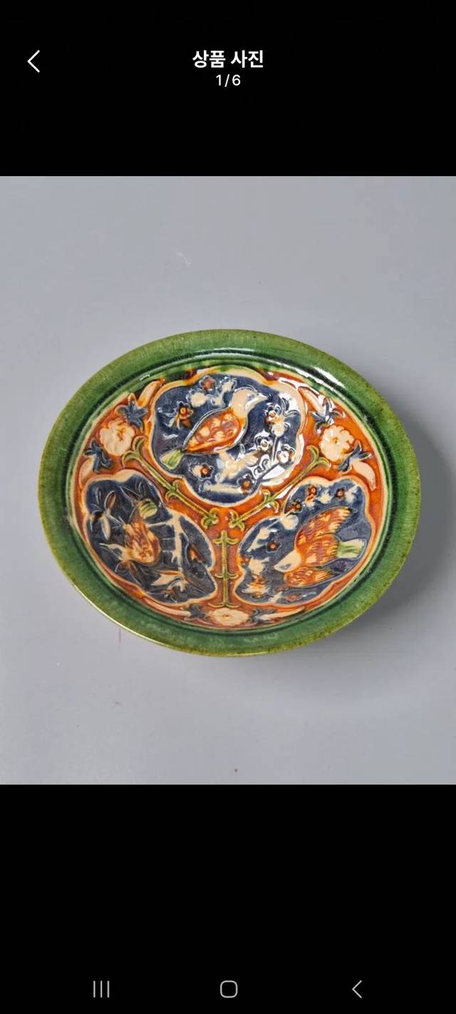 Chinese Sansai-style Earthenware Bowl - ceramics collectible