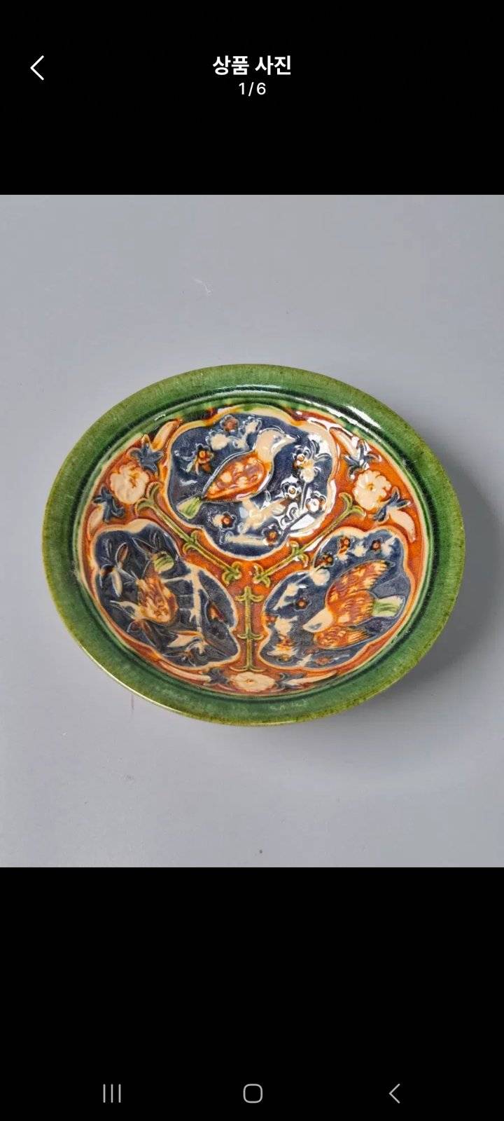 Chinese Sansai-style Earthenware Bowl - ceramics collectible