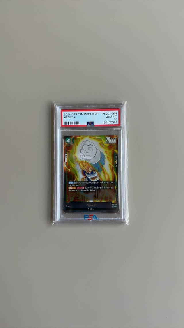 Vegeta (Super Rare) [FB01-096] - Japanese - trading-cards collectible