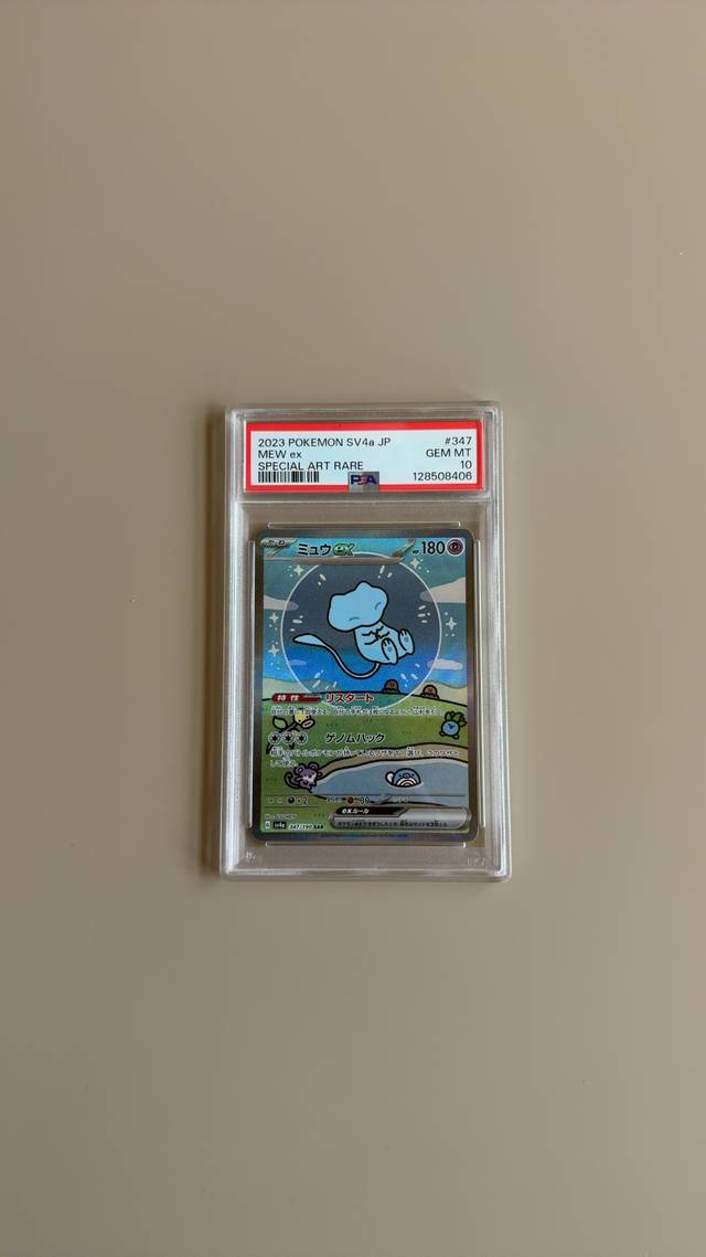 Mew ex Special Art Rare - Pokémon Card (Japanese) - trading-cards collectible