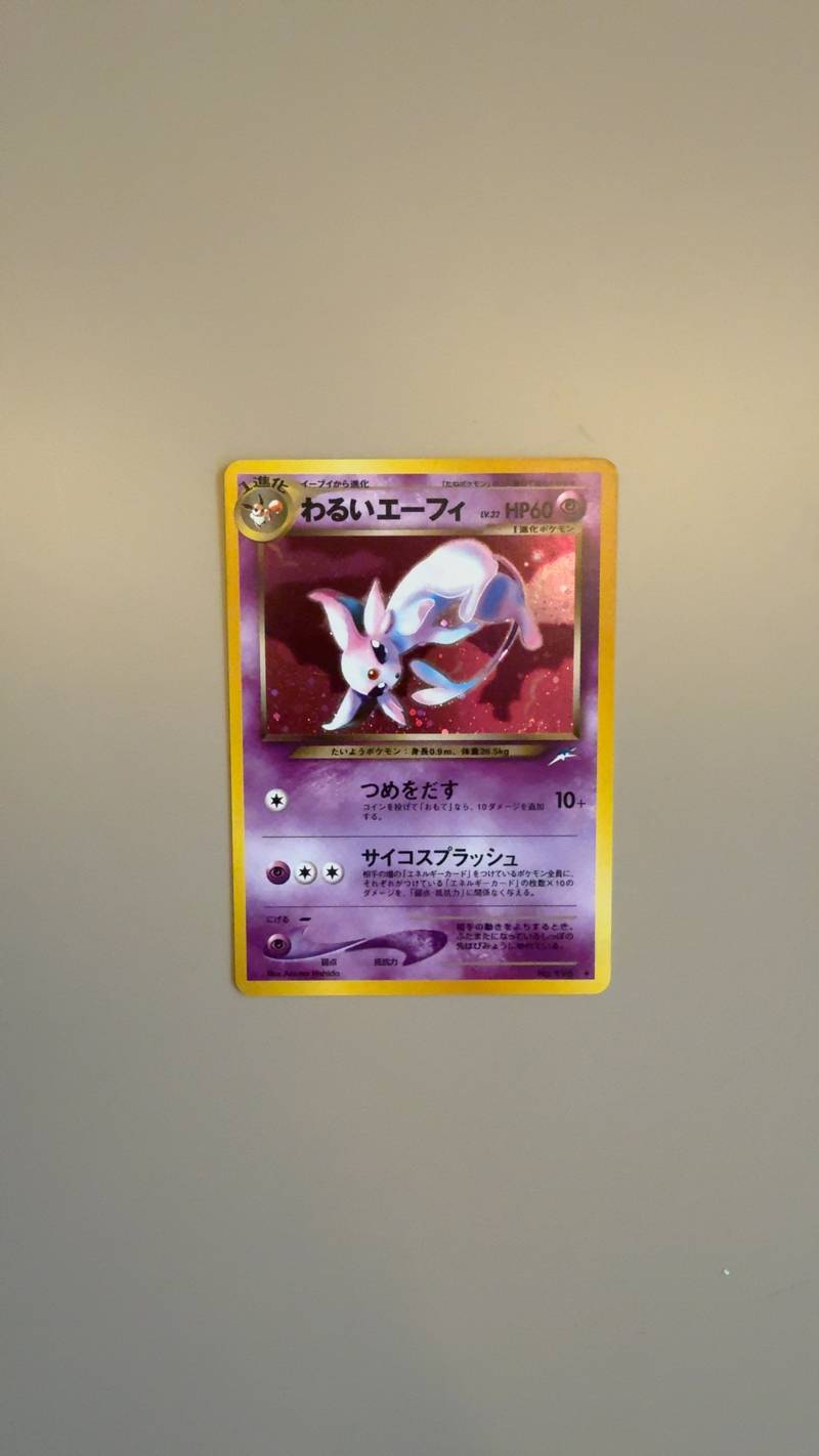 A holographic Japanese Pokémon card of Dark Espeon from the Neo Destiny set, showing its purple border and cosmic foil pattern. - view 1