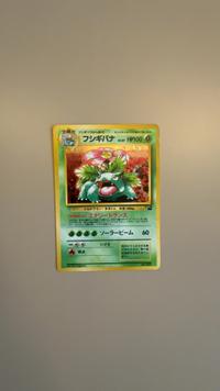 Venusaur (Japanese Base Set, Holo Rare) - view 1