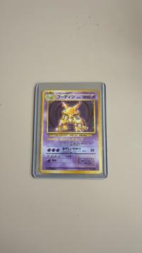 Alakazam - Expansion Pack (Holo Rare) [No. 065] - view 1