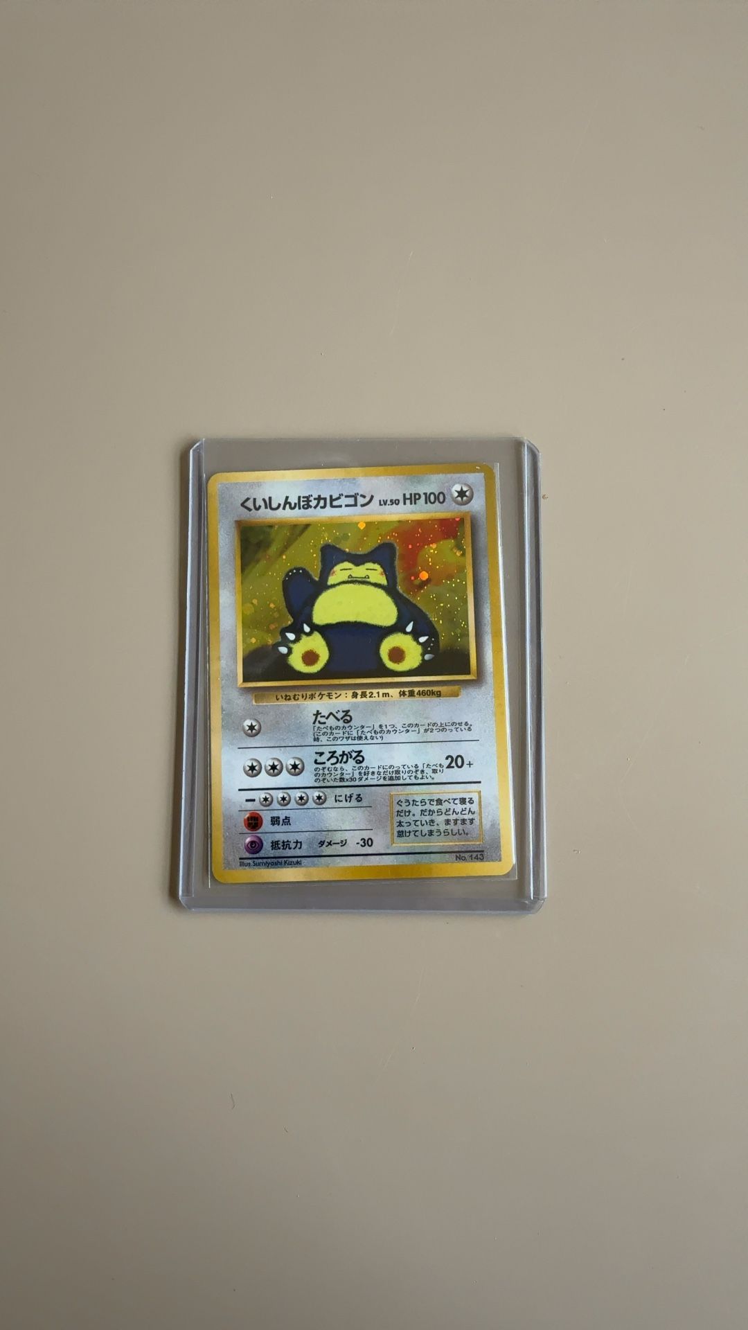 Hungry Snorlax (Nintendo 64 Promo) - Japanese [No Number