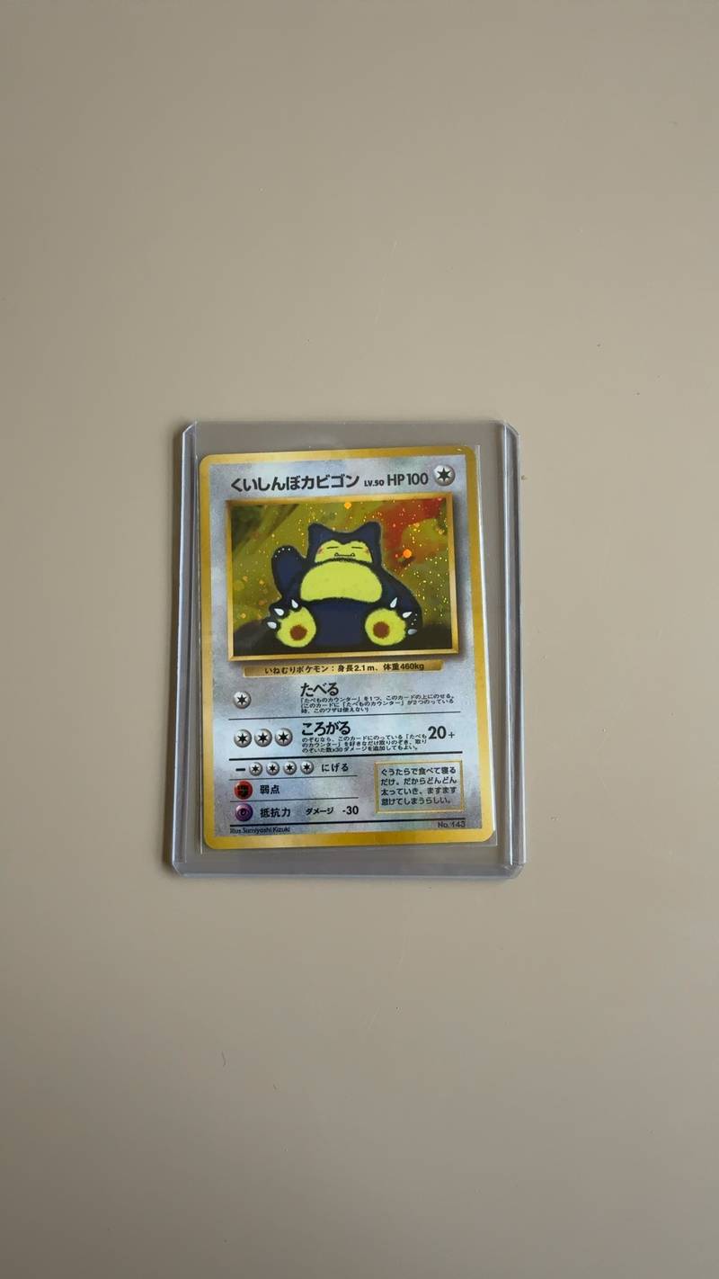 Japanese Hungry Snorlax holographic Pokémon card from the 1998 Nintendo 64 promotional release, featuring a cosmos holofoil pattern. - view 1