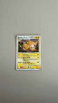 Raichu LV.45 - Temple of Anger (1st Edition Holo) [025/092] - view 1