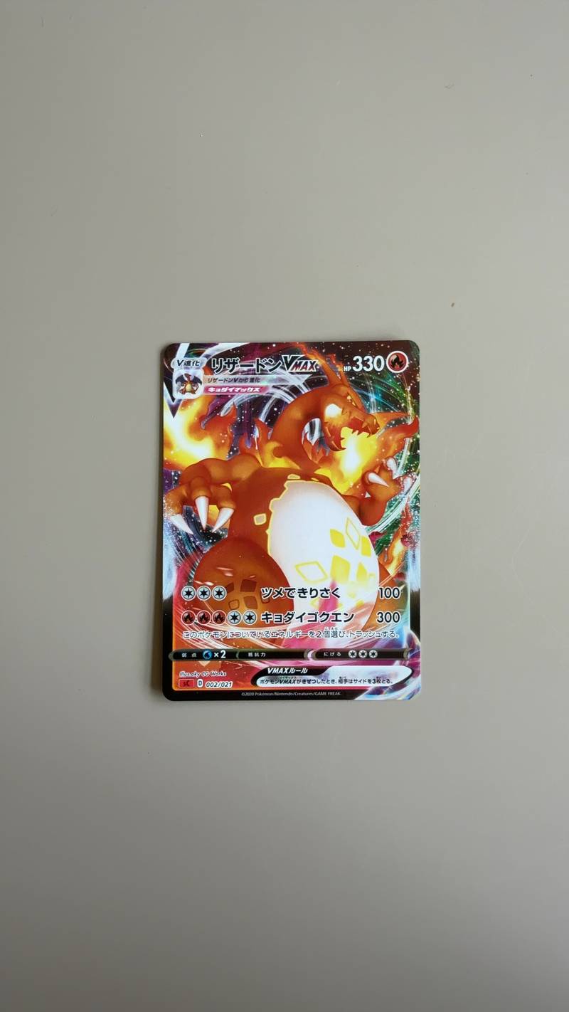 Japanese Charizard VMAX holographic trading card from the 2020 SC Starter Set, numbered 002/021, showing clean edges and centering. - view 1
