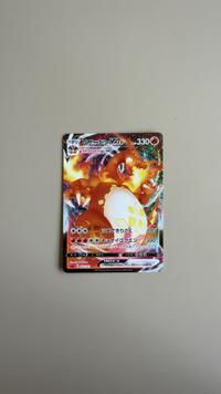 Charizard VMAX - SC VMAX Starter Set (Holo) [002/021] - view 1