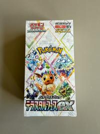 Terastal Fest ex Booster Box [sv8a] - view 1