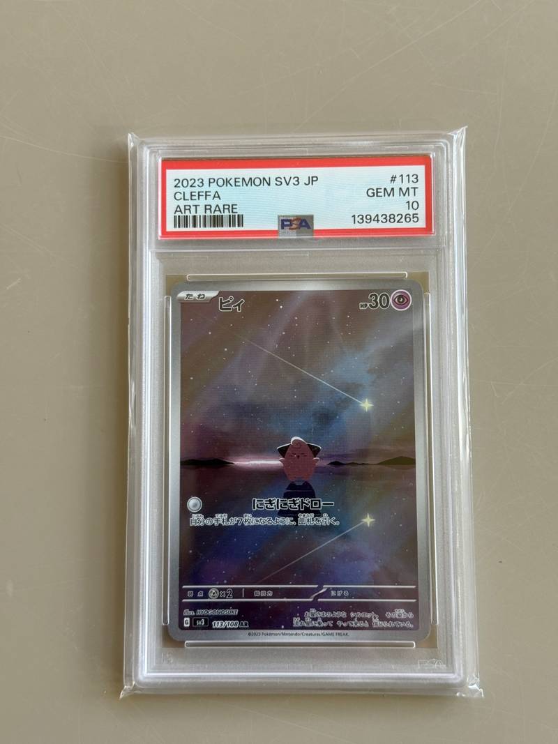 PSA 10 graded Japanese Cleffa Art Rare Pokémon card from the 2023 SV3 Ruler of the Black Flame set in an acrylic slab. - view 1