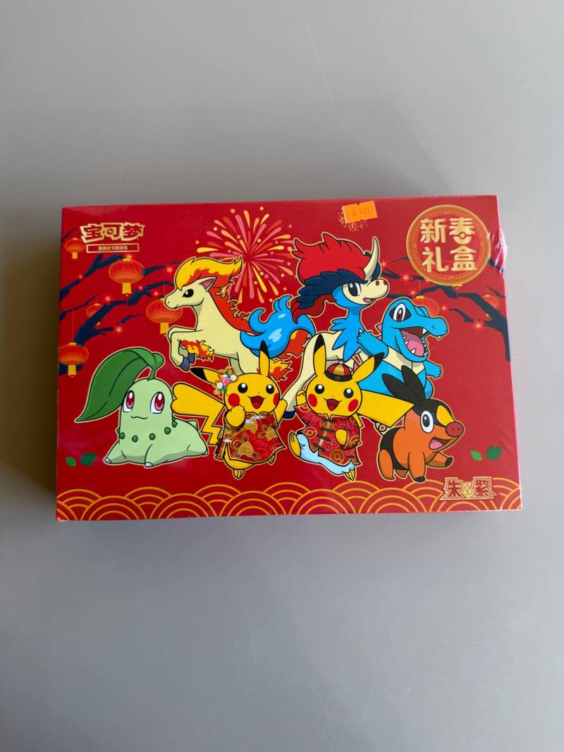 Factory sealed Simplified Chinese Pokémon TCG 2026 Spring Festival New Year gift box featuring Ponyta, Keldeo, and festive Pikachu. - view 1