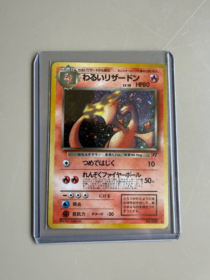Japanese Holo Dark Charizard Pokémon card No. 006 from the 1997 Rocket Gang expansion in a protective toploader. - view 1