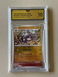 Rhydon (Master Ball Reverse Holo) [sv2a-112/165] - view 1